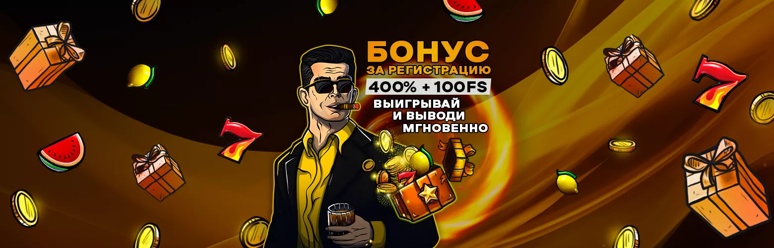 Бонус Вован казино Бонус Вован казино